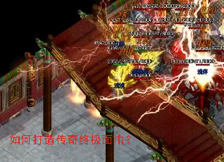 如何打造传奇终极面巾? 如何打造传奇终极面巾?