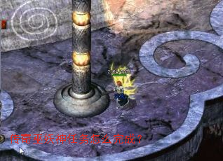 传奇巫妖神任务怎么完成？