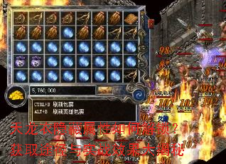 天龙衣隐藏属性如何解锁?获取途径与实战效果大揭秘 天龙衣隐藏属性如何解锁?获取途径与实战效果大揭秘