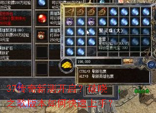 37传奇新测开启？破晓之歌版本如何快速上手？