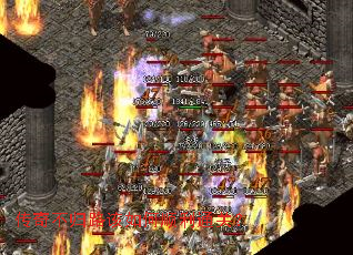 传奇不归路该如何顺利通关？