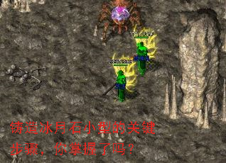 铸造冰月石小型的关键步骤，你掌握了吗？