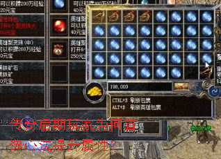 传奇后期玩家为何首选心法提升属性? 传奇后期玩家为何首选心法提升属性?