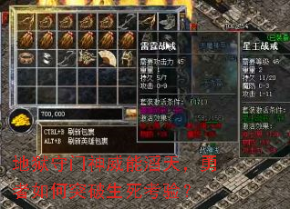 地狱守门神威能滔天，勇者如何突破生死考验？