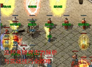 法师英雄攻击力解析与实战技巧全攻略