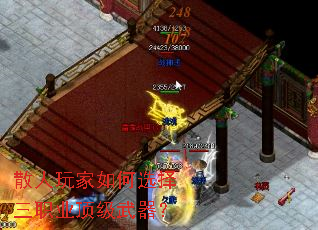 散人玩家如何选择三职业顶级武器？