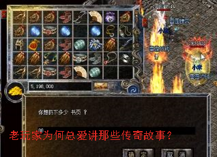 老玩家为何总爱讲那些传奇故事？