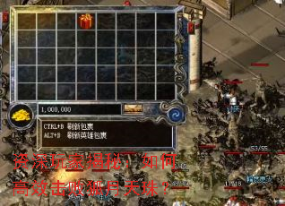 资深玩家揭秘：如何高效击败狐月天珠？