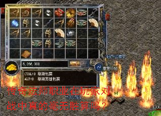 传奇法师职业在玩家对战中真的毫无胜算吗？