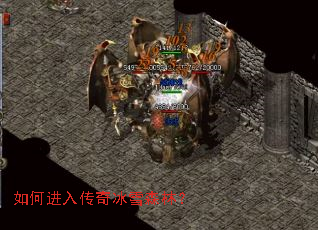 如何进入传奇冰雪森林？