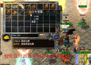 如何应对游戏中的各种袭杀挑战? 如何应对游戏中的各种袭杀挑战?