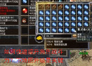 如何快速提升角色战斗力？下地图升级是关键