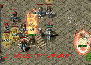 热血传奇白日门龙人位置在哪里? 热血传奇白日门龙人位置在哪里?