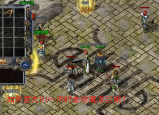 如何在大叫一声时击败魔龙巨蛾？