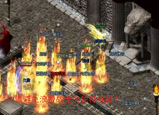 如何避免浪费战士的独特优势？