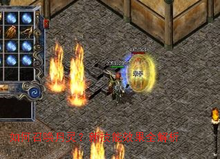 如何召唤月灵?新技能效果全解析 如何召唤月灵?新技能效果全解析