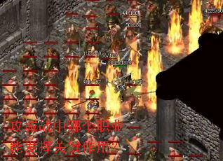 攻城战中哪个职业能发挥关键作用？