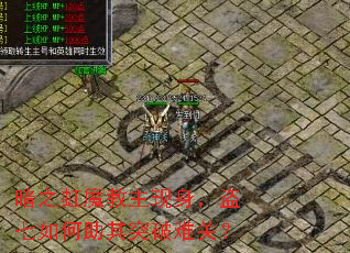 暗之虹魔教主现身,盗七如何助其突破难关? 暗之虹魔教主现身,盗七如何助其突破难关?