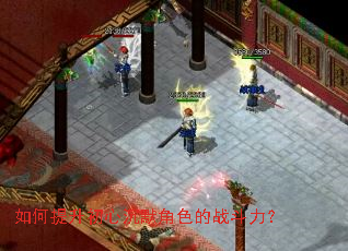 如何提升初心沉默角色的战斗力？