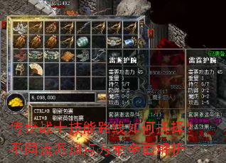 传奇战士技能路线如何抉择?不同流派加点方案全面解析 传奇战士技能路线如何抉择?不同流派加点方案全面解析