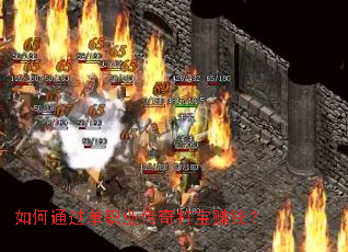 如何通过单职业传奇打宝赚钱？