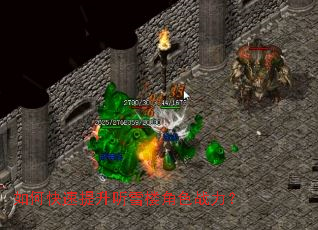 如何快速提升听雪楼角色战力？