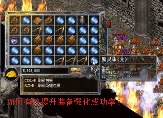 如何有效提升装备强化成功率？