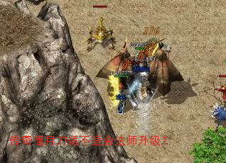 传奇偃月刀适不适合法师升级？