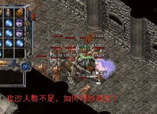 攻沙人数不足，如何巧妙取胜？