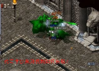 传奇拿沙奖励机制如何获取? 传奇拿沙奖励机制如何获取?