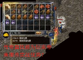 传奇血饮能为玩家带来哪些实战优势? 传奇血饮能为玩家带来哪些实战优势?