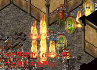 传奇团战中，战士需要注意哪些关键要点？