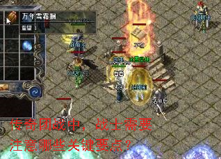 传奇团战中，战士需要注意哪些关键要点？