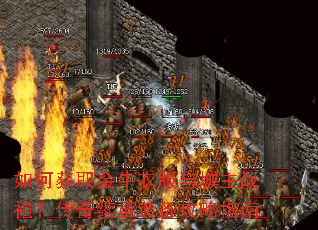 如何获取金牛衣服与城主战袍？传奇续章装备攻略指南