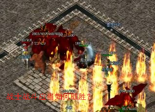 战士战斗应当如何取胜? 战士战斗应当如何取胜?