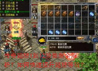 传奇翅膀1到12阶数据全解析?如何快速提升翅膀等阶? 传奇翅膀1到12阶数据全解析?如何快速提升翅膀等阶?