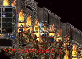 3K引擎最新封号系统如何应对？