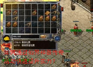 如何通过仙界神器传奇活动快速提升实力？