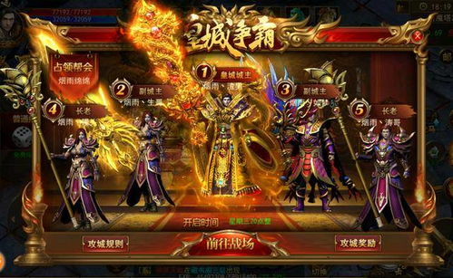 新开微变传奇手游,经典与创新完美结合-全面解析与选择指南 新开微变传奇手游的魅力所在