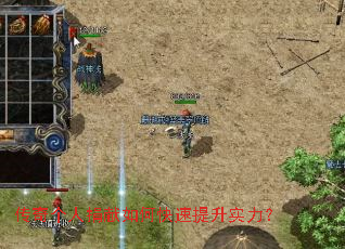 传奇个人捐献如何快速提升实力？