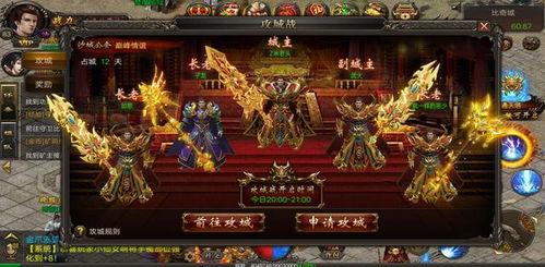 新开合击传奇手游,经典与创新融合的完美体验