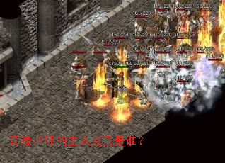 奇缘指环的主人究竟是谁? 奇缘指环的主人究竟是谁?