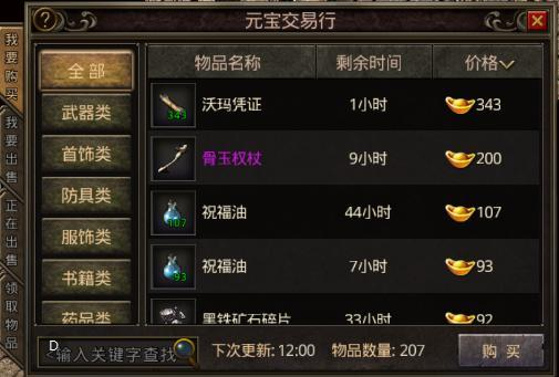 传奇手游,经典玩法与现代创新融合-老玩家必看攻略