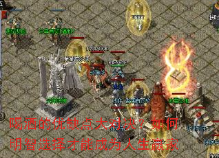 喝酒的优缺点大对决？如何明智选择才能成为人生赢家