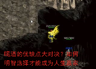 喝酒的优缺点大对决？如何明智选择才能成为人生赢家