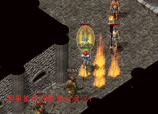 哪里能找到盟重流浪汉？