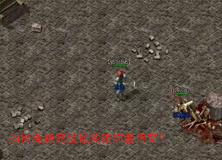 如何免费完整通关破坏者传奇? 如何免费完整通关破坏者传奇?