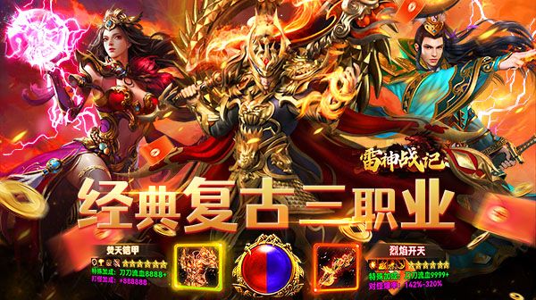 老玩家亲授：如何找到靠谱的传奇SF手游开服网站与复古服筛选技巧