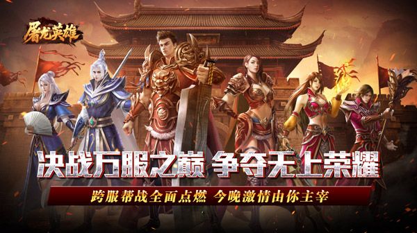 2026年传奇私服手游盘点：这五款精品游戏最值得一试