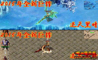 中变传奇私服发布网,专业游戏资源获取平台-全面解析与安全指南